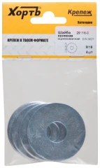 Шайба кузовная оцинкованная DIN 9021 М16 (фасовка 4 шт.) XВАТ 29116-3