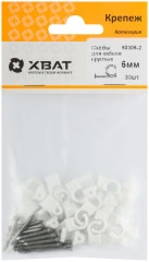 Скобы для кабеля круглые 6 мм (фасовка 30 шт.) XВАТ 60306-2