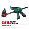 Пистолетная струбцина, 150 х 85 мм, KRAFTOOL 32226-15_z01 — фото 2
