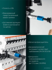 Адаптер динамометрический для бит, 2.5 Н·м, KRAFTOOL FIX-TORQ 64035-2.5