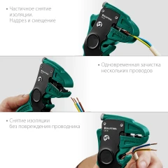 Автоматический стриппер, 0.2 - 6 мм2, KRAFTOOL CK-6 22630