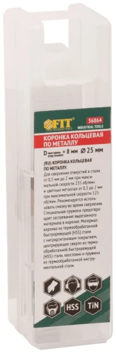 Коронка кольцевая по металлу, HSS сталь, титановое покрытие 25 мм FIT 36864 — фото 3