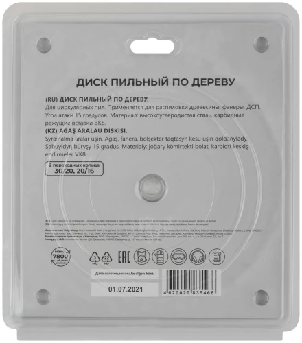 Диск пильный для циркулярных пил по дереву 185 х 30 х 40T + 2 кольца: 30/20 и 20/16 мм MOS 37662М — фото 4