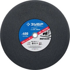 Круг отрезной по металлу, 400 x 4.0 x 32 мм, для УШМ, ЗУБР 36201-400-4.0_z03