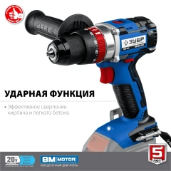 Бесщеточная ударная дрель-шуруповерт, 20 В, 70 Н·м, без АКБ, ЗУБР Т7 DBS-201