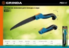 Ножовка для быстрого реза сырой древесины, 250 мм, GRINDA GS-7 151881 — фото 4