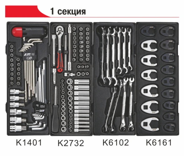 Тележка инструментальная 9 секций с набором инструментов 578 предметов JTC-3931+5639+578 — фото 8
