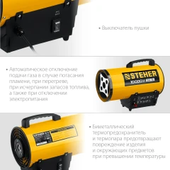 Газовая тепловая пушка, 10 кВт, STEHER SG-15