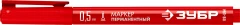 МП-50 красный, 0.5 мм перманентный маркер, ЗУБР 06321-3