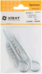 Шуруп-кольцо оцинкованный 10х50/6х60 (фасовка 2 шт.) XВАТ 25239-3