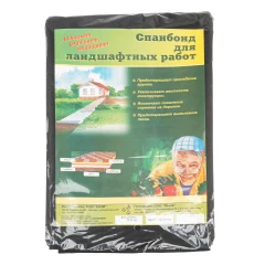 Спанбонд 120, для ландшафтных работ 12 х 0.8 м