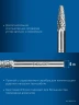 Твердосплавная борфреза, 6х18 мм, тип F (парабола с закругленным углом, радиус 1.5 мм), хв-к 6 мм, ЗУБР 28805-6-18 — фото 4