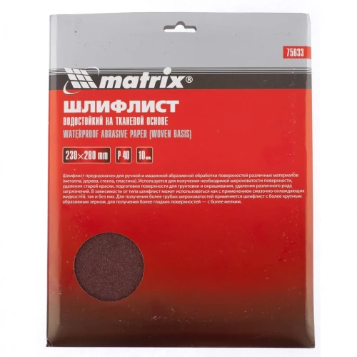 Шлифлист на тканевой основе, P 40, 230 х 280 мм, 10 шт, водостойкий Matrix 75633 — фото 1