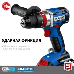 Кейс, 20 В, 70 Н·м, 2 АКБ (2 А·ч), бесщеточная ударная дрель-шуруповерт, ЗУБР Т7 DBS-201-22