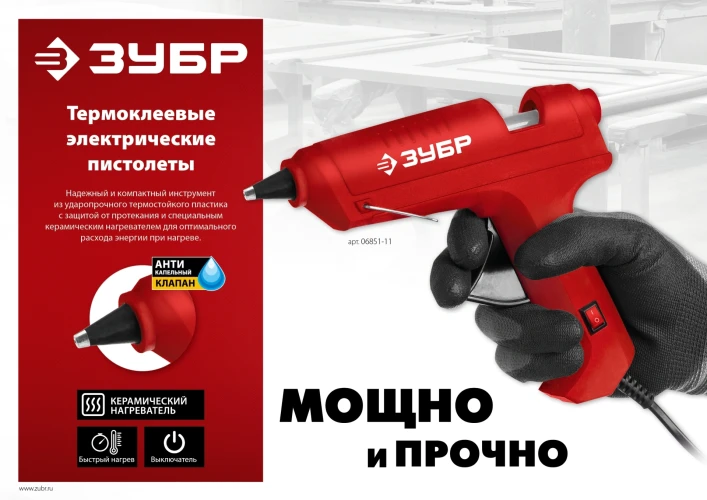 Электрический термоклеевой пистолет, d 7 мм, выход клея 5 г/мин, ЗУБР 06851-7 — фото 9