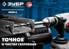 Удлиненное сверло по металлу, 7.0 х 156 мм, сталь Р6М5, класс А, ЗУБР ПРОФ-А 29624-7
