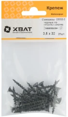Саморезы черные по гипроку к дереву 3,5 х 32 (фасовка 25 шт.) XВАТ 22032-2