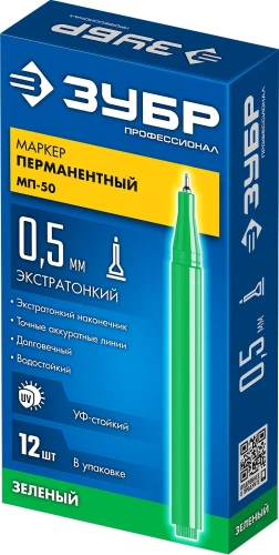 МП-50 зеленый, 0.5 мм перманентный маркер, ЗУБР 06321-4 — фото 2