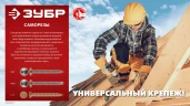 Цинк, ПШМ 16 х 4.2 мм, саморез с пресс-шайбой, 13.21 кг (8000 шт.), ЗУБР 4-300190-42-016_z01 — фото 5