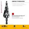 Сверло ступенчатое, Pro-Max 4-20мм, 9 ступеней, винтовая спираль, STAYER 29661-4-20-9 — фото 3