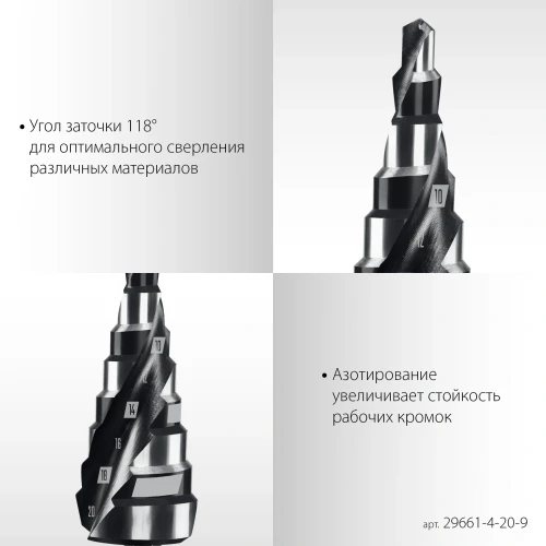 Сверло ступенчатое, Pro-Max 4-20мм, 9 ступеней, винтовая спираль, STAYER 29661-4-20-9 — фото 5