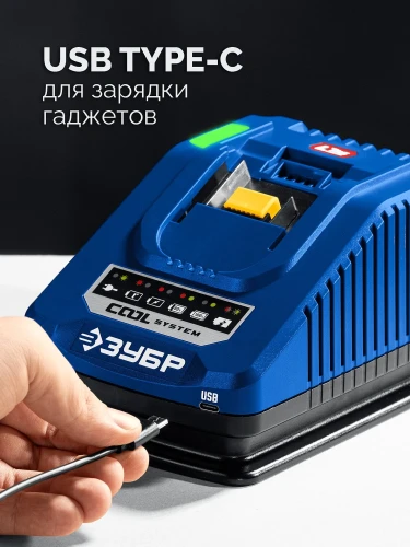 Зарядное устройство для LMS АКБ, 20 В, 1 порт, 1 х 6 А, ЗУБР Turbo CHARGE TC-20-1 — фото 9