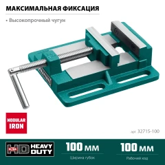 Станочные сверлильные тиски, 100 мм, KRAFTOOL 32715-100