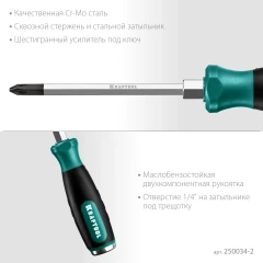Ударная отвертка, KRAFTOOL Impact PH2 250034-2