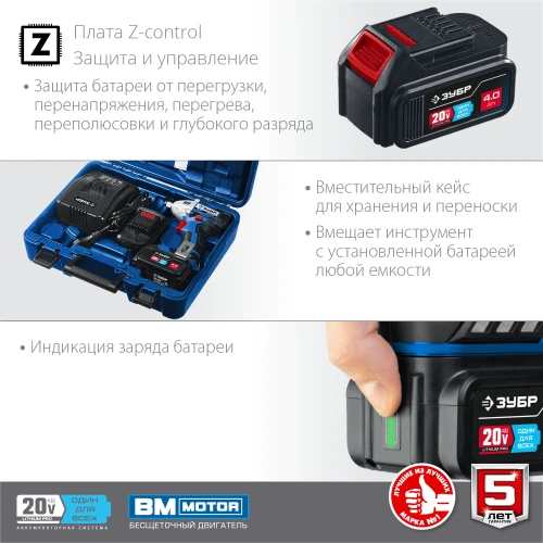 Кейс, 20 В, 280 Н·м, 2 АКБ (4 А·ч), бесщеточный гайковерт, ЗУБР Т7 GB-250-42 — фото 10