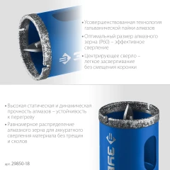 Алмазная коронка, d 18 мм, (центр. сверло, трехгр. хвост, Р60), ЗУБР АГК 29850-18