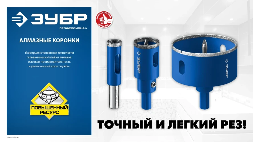 Алмазная коронка, d 18 мм, (центр. сверло, трехгр. хвост, Р60), ЗУБР АГК 29850-18 — фото 7