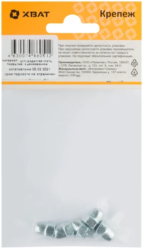 Гайка колпачковая DIN 1587 М6 (фасовка 5 шт.) XВАТ 28606-2 — фото 2