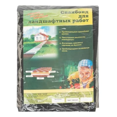 Спанбонд 150, для ландшафтных работ 12 х 0.8 м