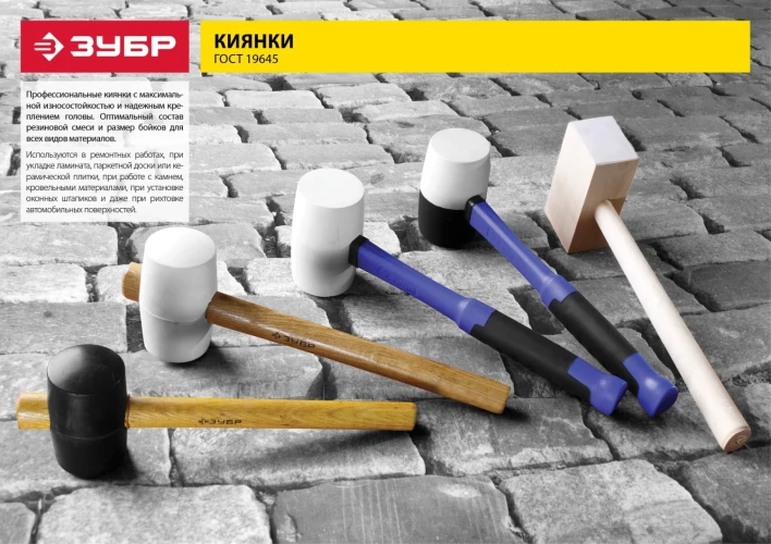 Деревянная прямоугольная киянка, 330 г, 70 х 50 мм, ЗУБР 2045-06 — фото 4