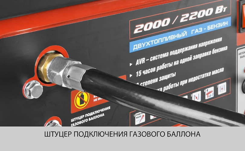 Гибридный генератор (бензин / газ), 2200 Вт, ЗУБР ЗЭСГ-2200-М2 — фото 6
