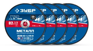 Х-2 82 x 1.2 x 10 мм набор для мини-УШМ 5 дисков отрезных по металлу, ЗУБР 36200-82-1.2-H5_z03