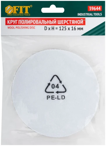 Круг полировальный шерстяной (липучка) 125х16 мм FIT 39644 — фото 3