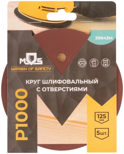 Круги шлифовальные с отверстиями (липучка), алюминий-оксидные, 125 мм, 5 шт. Р 1000 MOS 39843М — фото 3