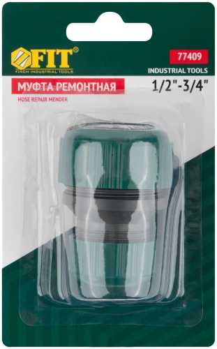 Муфта ремонтная пластиковая 1/2"-3/4" FIT 77409 — фото 3