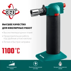 Автономная газовая горелка с пьезоподжигом, 1100°С, KRAFTOOL BT-25 55507