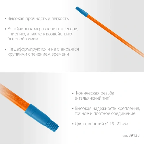 Черенок для щеток, фибергласовый, коническая резьба, длина 1370 мм, GRINDA FIBER-140 39138 — фото 3