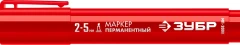 Клиновидный перманентный маркер, 2-5 мм, ЗУБР МП-300К красный 06323-3