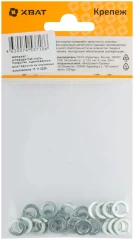 Шайба пружинная гроверная DIN 127 М4 (фасовка 45 шт.) XВАТ 29148-2