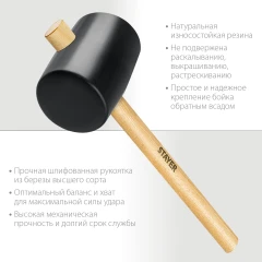 Чёрная резиновая киянка, 1100 г, STAYER 20505-100