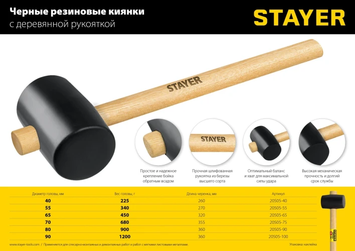 Чёрная резиновая киянка, 1100 г, STAYER 20505-100 — фото 5