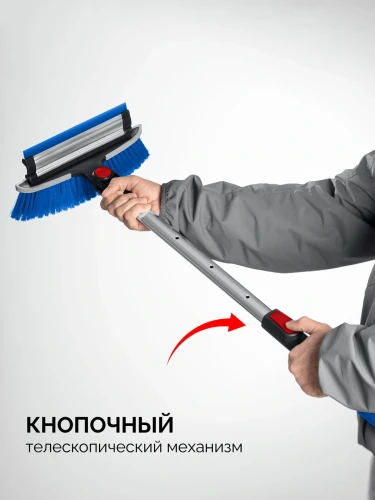 Телескопическая щётка с поворотной головой и водосгоном от снега автомобильная, 940-1310 мм, ЗУБР 61063 — фото 5