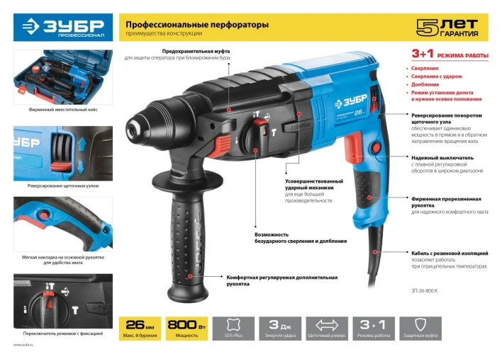 Перфоратор SDS Plus, 22 мм, 650 Вт, ЗУБР ЗП-22-650 К — фото 13