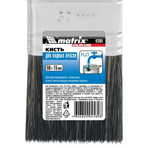 Кисть флейцевая "Водные краски" Color Line 50 х 15 мм Matrix 83383 — фото 4