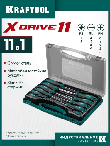Набор отверток, 11 шт., в кейсе, KRAFTOOL X-Drive 11 25811 — фото 2
