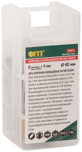 Коронка кольцевая по металлу, HSS сталь, титановое покрытие 40 мм FIT 36872 — фото 3